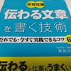 〔読書・本📕〕日本語の奥深さ＆助詞の難しさ💦