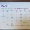 2020年3月の営業カレンダー
