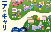 記事を見る