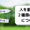 2021年5月8日〜人は自らの手で行動を決める〜