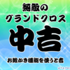 はてなブログおみくじ2014---5福目