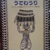 『うでわうり　ースリランカの昔話よりー』プンニャ・クマーリ 再話・絵（こどものとも 2012年9月）通巻678号 புன்யா குமாரி எழுதிய "தி பிரேஸ்லெட் விற்பனையாளர்: ஒரு இலங்கை நாட்டுப்புறக் கதை" (கொடோமோ நோ டோமோ, செப்டம்பர் 2012)