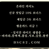 바카라추천싸이트＼＼ ＢＳＣ８２。ＣＯＭ ＼＼바카라로또구매