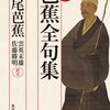 10月12日はネット銀行の日、豆乳の日、コロンブス・デー、PRの日、芭蕉忌、毎月１２日は、豆腐の日、パンの日、育児の日、わんにゃんの日、等の日