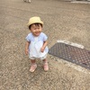 子供の成長〜1歳2ヶ月