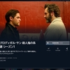 「プロディガル・サン 殺人鬼の系譜 シーズン１」吹替