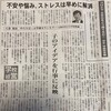 #日本教育新聞２０２０年１１月９日号 　#コロナ禍の６年生　#コロナ禍の学級経営　