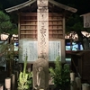 六道まいり