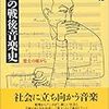 林光さんと大河ドラマの主題歌：坂本龍一さんに匹敵する才能