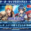 スターオーシャンセカンドストーリー20周年おめでとうございます語り