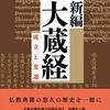 再入学の面接はオンラインで