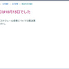 リカバリ次第で信頼を得るか決まる。台風による配送遅延の対応とは