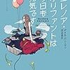 「君の名は。」を気持ち悪いという声に思うこと