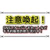 ポケカ新作ナンジャモセットなどを予約販売する詐欺が流行！？ SNSでの取引には要注意！！