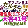 【コロナ】陽性取り下げろ/全額返金しろというクレーマー患者のニュースを見て思ったこと