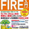 10年後の自分が後悔しないように、今から確実に株式インデックスファンドでコツコツ、コツコツ長期積み立て投資することをお勧めいたします！