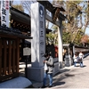 別格官幣社・護王神社（京都市上京区）の風景　part２９