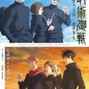 呪術廻戦　270話夢の終わり　ネタバレ感想！最終回まで、あと1話。幽白思い出した。