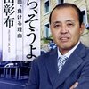 【阪神「交換トレード」の超本音？＆渡邉諒・高濱の人間考察「プロ野球」ここまで言って委員会262】メランコリー親父のやきう日誌 《2022年10月19日版》