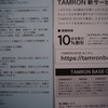 「TAMRON 35-150mm F/2-2.8」手放す
