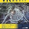 ２点のオブジェクトの距離を求める