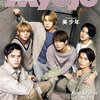 表紙は美少年！裏表紙はHiHi Jets！Myojo (ミョージョー) 2021年11月号 予約