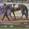 移籍初戦（通算２戦目）は10着もスタートは改善。まだこれから！