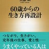 ２０１５年１−２月に読んだ本