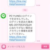 LINEを乗っ取られそうになったので、LINEを乗っ取られない為の設定を公開します