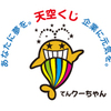 天空ジャンボ宝くじはいよいよ金曜日発表！！