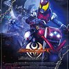 「仮面ライダーキバ」  22年の間を空けて、2008年と1986年の世界での物語が同時進行で進められる変則的な構成の物語でした 1986年はバブル期として描かれていて、特徴的なヒロインの髪型も話題になりましたね といっても、まんまバブル期のという感じじゃなくて、2008年の現代風にアレンジされた髪型でしたけれど キバは、そのままディケイドにつながったので、キバの主役の瀬戸康史さんはそのままディケイドの第１話にも登場しました 私としては、侍ジャイアンツのジャンプ魔球風のキバのフォームや、キョーダインのカブリ