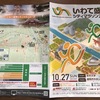 今年のレース予定