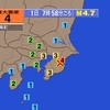 夜だるま地震情報／最大震度4