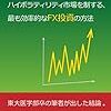 【FX自動売買】原資金の計算方法