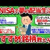 「▶お金の奨め💰56 【お金】2chの興味深いスレのYouTuber紹介するぜ」