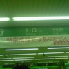 新京成線ではありません　新京成線は右側です→