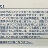 「ロシアのウクライナ侵攻、戦争をどう終結させるのか」「年金減額お知らせの葉書」など・・・