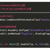 Unityエディタを再生していない時(エディタ拡張時)に音を鳴らす【Unity】【エディタ拡張】