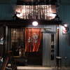 岡山の居酒屋「ジネン」