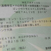 METAFIVEはメタメタカッコいい！！