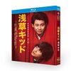 Netflix 映画 浅草キッド DVD ブルーレイ Blu-ray BOX 大泉洋 柳楽優弥 北野武 [Blu-ray]