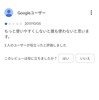 やっぱり使いにくい「いきものログ」