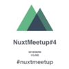 NuxtMeetup#4開催しました