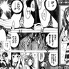 週刊少年ジャンプ３４号＠鏡の国の針栖川 #4 「犯人はどこに？」