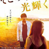 <span itemprop="headline">映画「そこのみにて光輝く」（2014）</span>