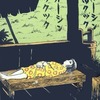 紅い花