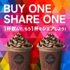 GODIVAのショコラリキサーを購入するともう1杯貰える。10月28日（火）まで