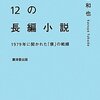 風の歌を聴け