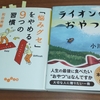 本2冊無料でプレゼント！（3703冊目）