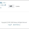 (Excel VBAでのIE制御) はてなブログ 「記事の管理」ページ の記事一覧。「次のページ」ボタンをクリック